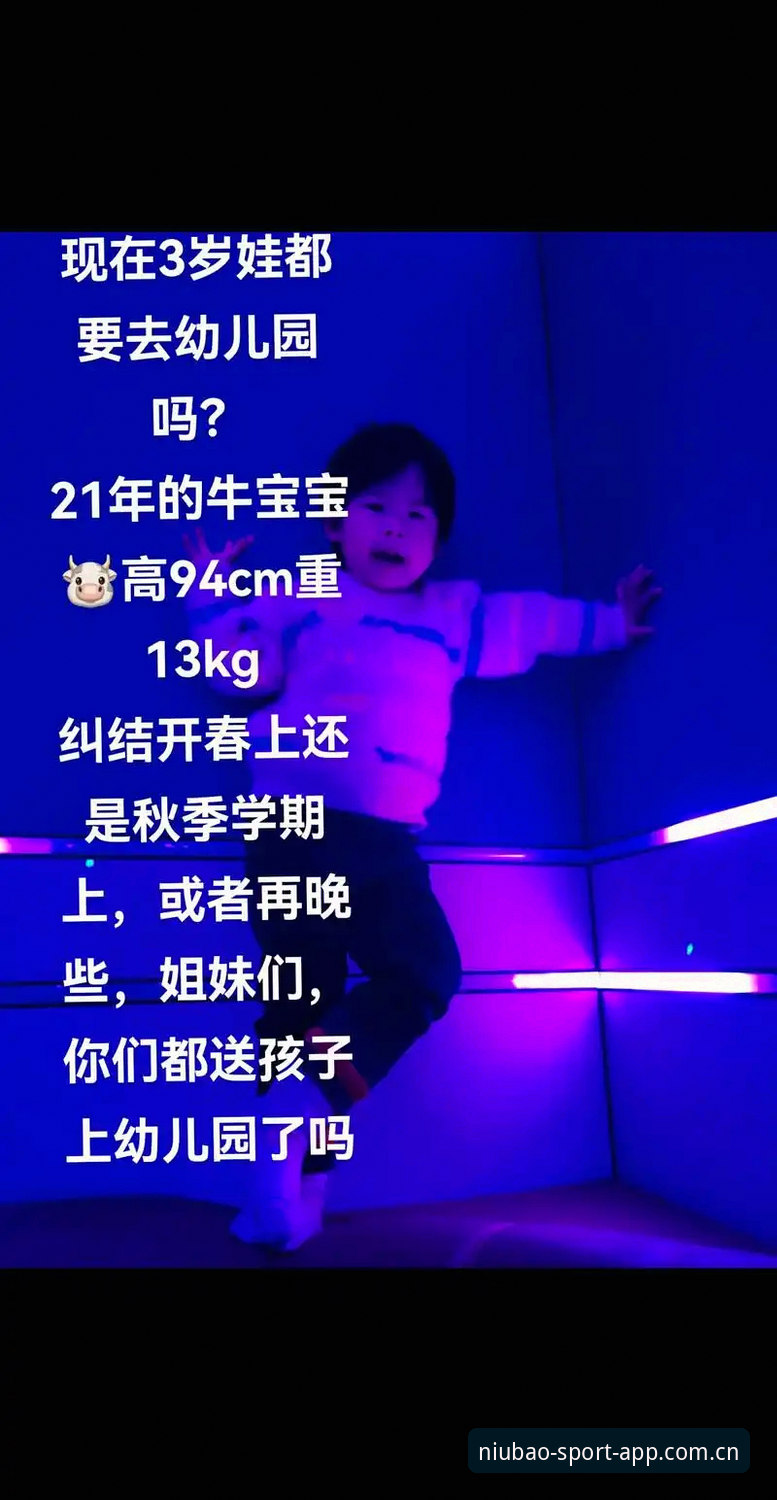牛宝体育怎么样 牛宝体育平台最新动态:2024年功能升级与安全体系深度评测