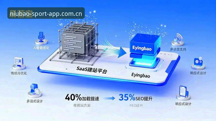牛宝体育平台注册vs下载体验：哪个方案更优？全面对比攻略