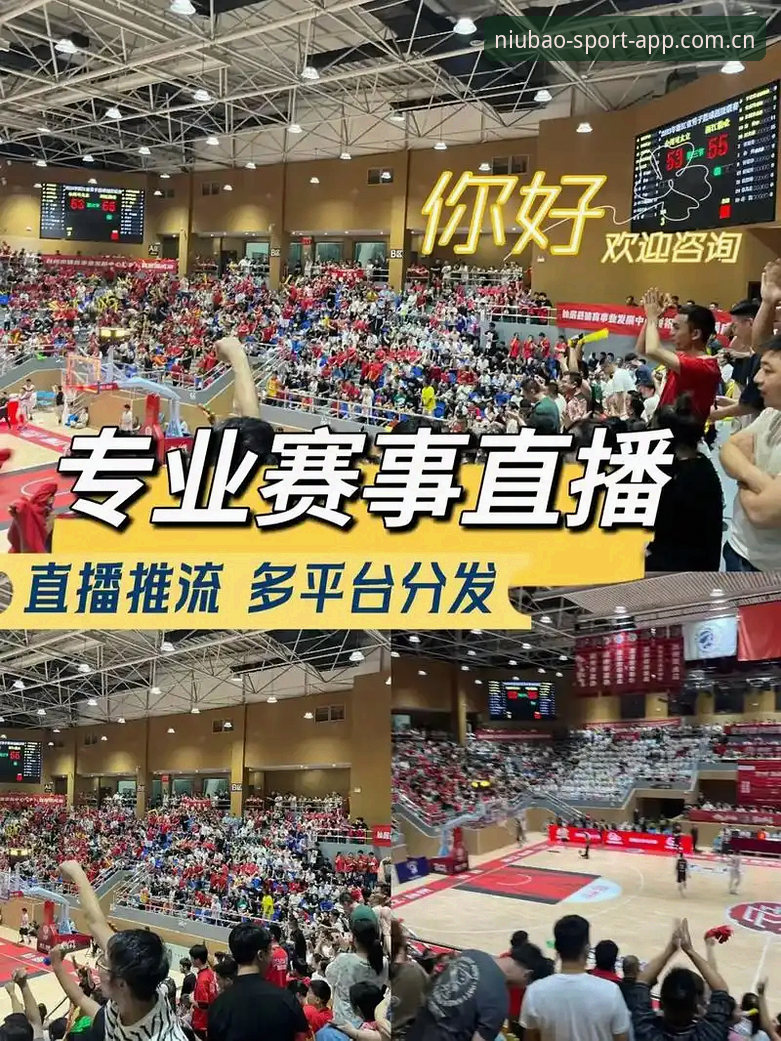 资深体育迷亲测：牛宝体育赛事直播怎么样？这些隐藏玩法与创新体验值得收藏