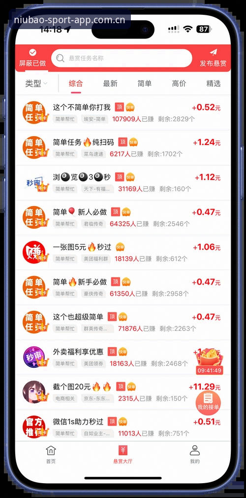 牛宝体育平台最新版深度评测：实战派教你如何3分钟搞定App安装与注册
