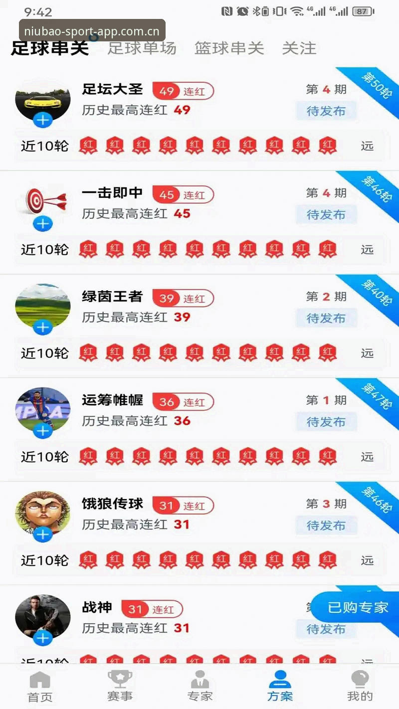 新手必看：牛宝体育下载安装为什么成为体育爱好者的首选？